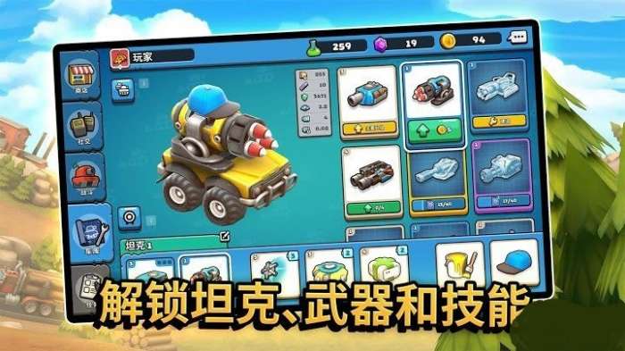 战争坦克多人混战图2