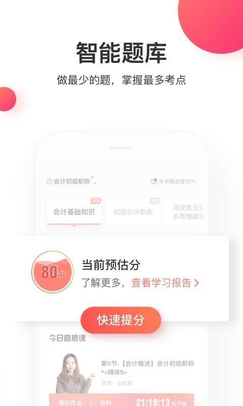 尚德机构图1