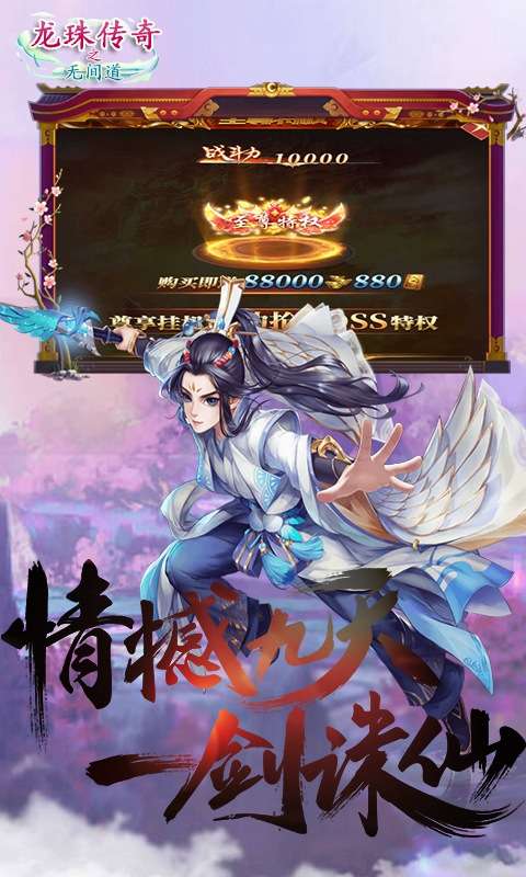 龙珠传奇之无间道图2