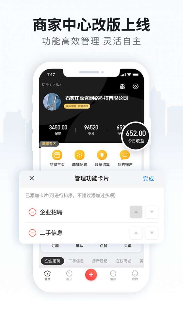 晋州通图2
