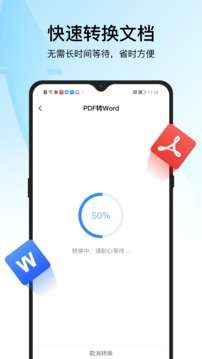 迅捷PDF转换器图2
