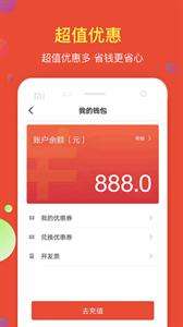 鹰明出行图2