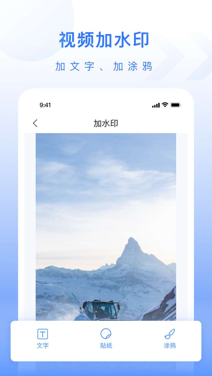 自媒体工具箱安卓版图3