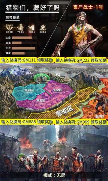 王者英雄之枪战传奇新版图3