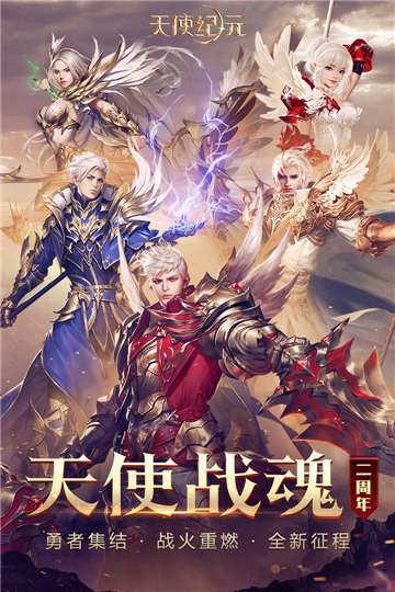 天使纪元商城版图1