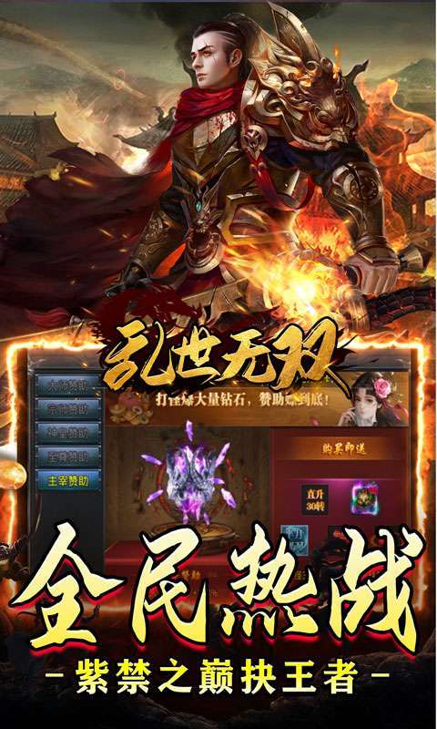 乱世无双(九阳亿万无限刀)图5