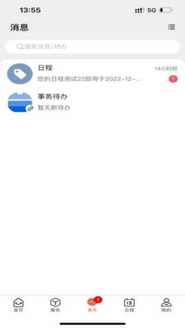 掌上安工大图3