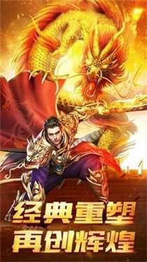 名剑天下传奇图1