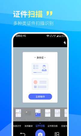 cs文字扫描王图1