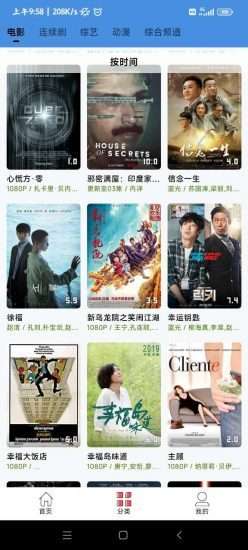 懂你追剧图2