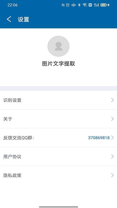 orc文字识别图2