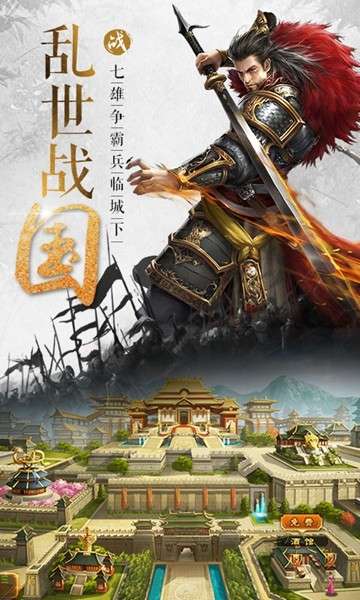 蜀山三国图3