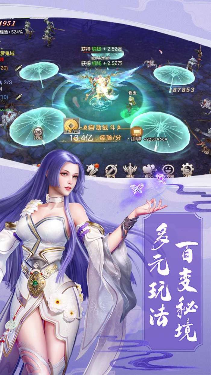 仙域争霸（超变版）图3