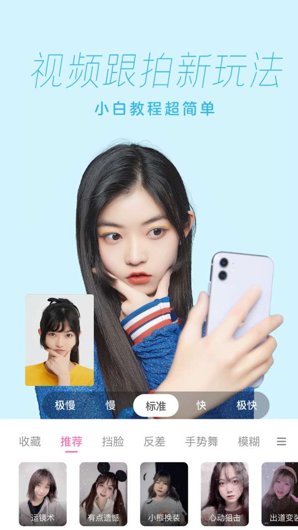 一颜相机图2