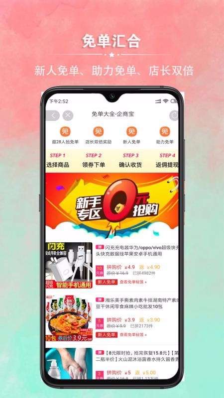 企商宝图1