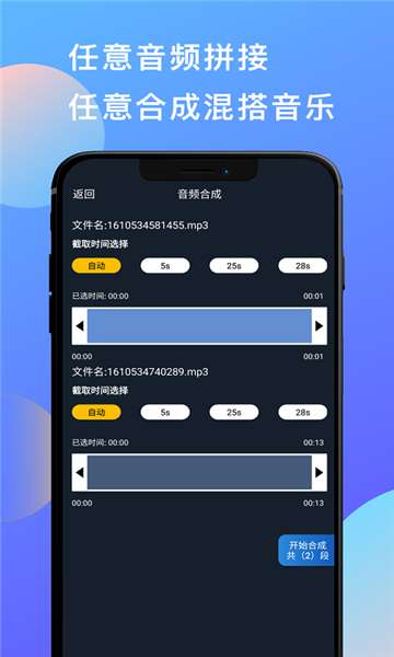深海蓝音频剪辑图3