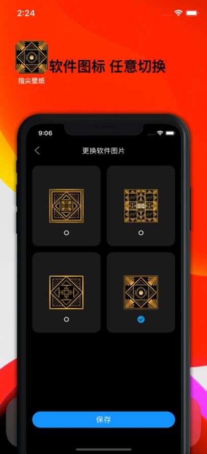 3D指尖壁纸图2