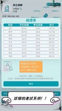 自由人生模拟中文版图1