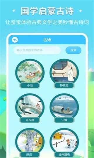 儿童趣味识字图1