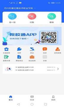 院校通图1