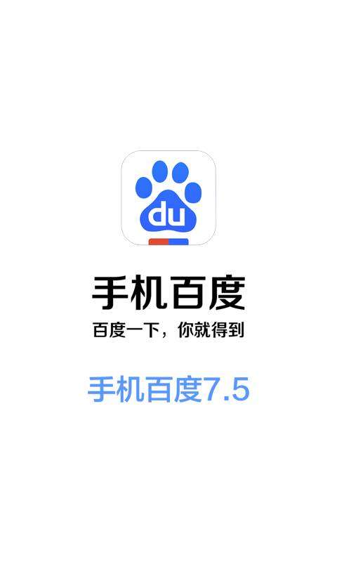 手机百度老年版图4