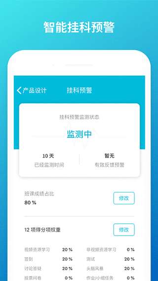 云班课图2