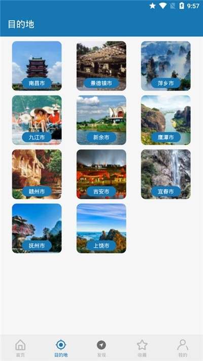 江西听旅行图2
