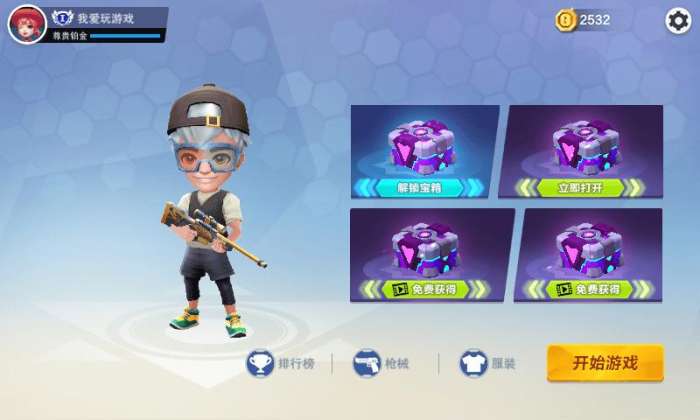 迷你精英图1