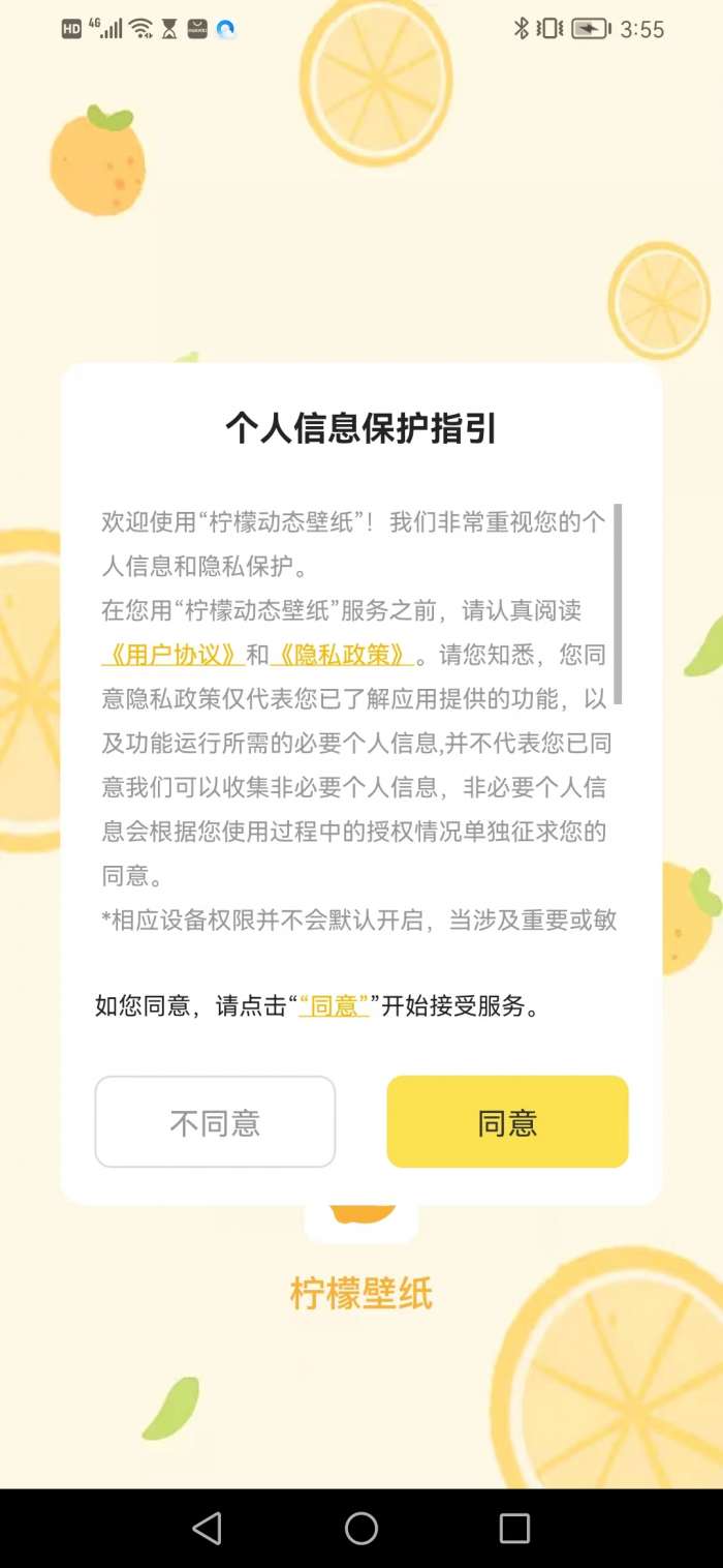 柠檬动态壁纸图3