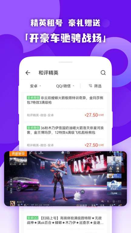 原生租号图3