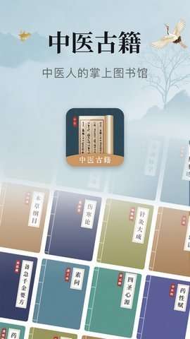 中医古籍图2
