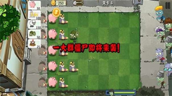 植物暴打僵尸红包图2