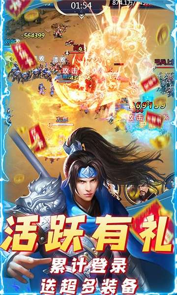武林盟主一统江湖图1