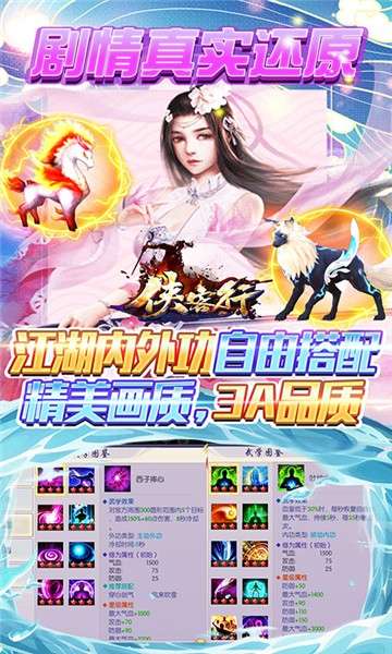 侠客行互通版图1