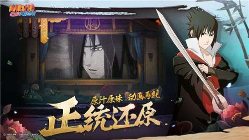 火影忍者新版图3