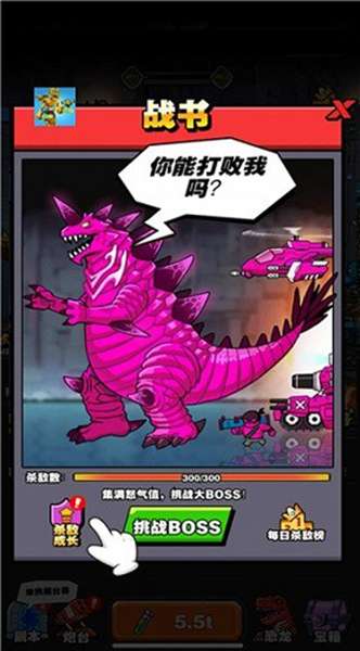 恐龙大炮 图1