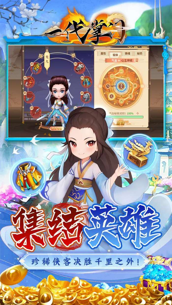 一代掌门（0.1折武侠打铁）图5