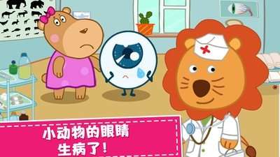 宝宝爱护眼睛图2