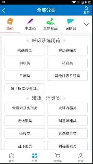 药实惠图2