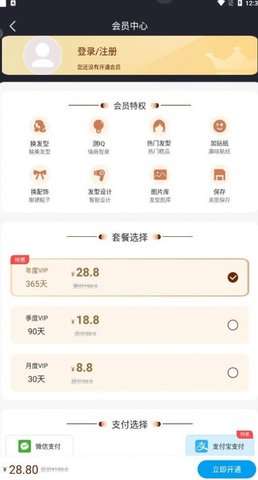 百变发型秀图1