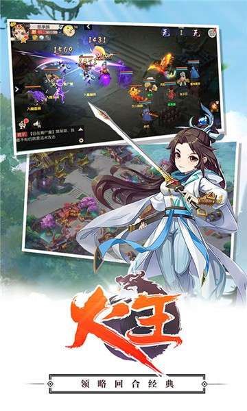 火王福利版图3