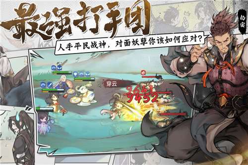 最强祖师游戏图2