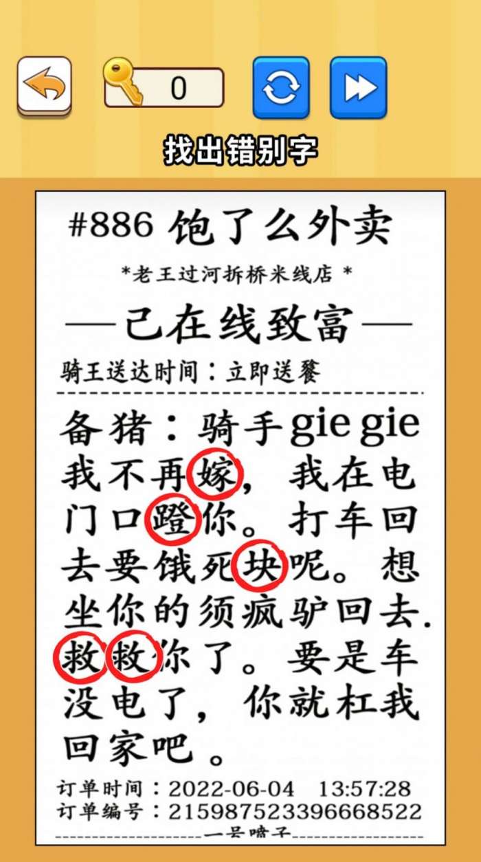 超级大脑力量图5