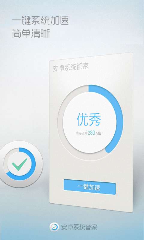 系统优化大师图4