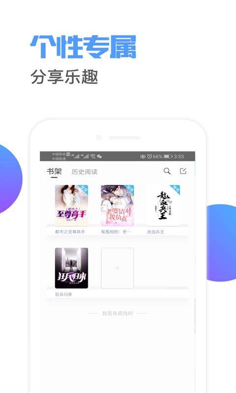 四库小说图1
