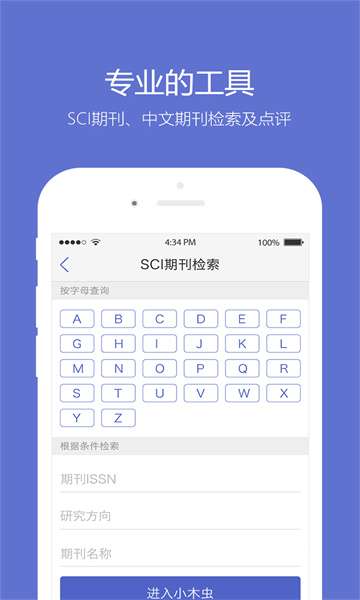 小木虫图2