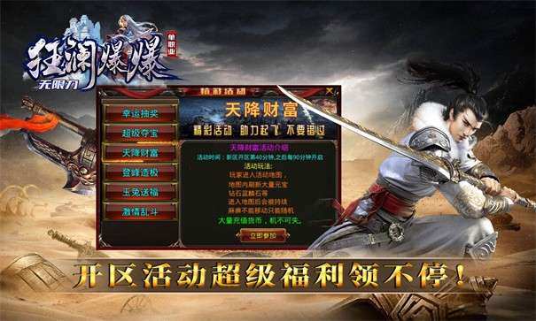 狂澜爆爆无限刀图5