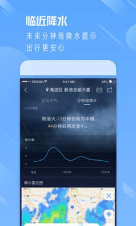 通辽天气通图1