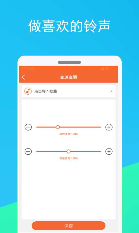 音频裁剪图1