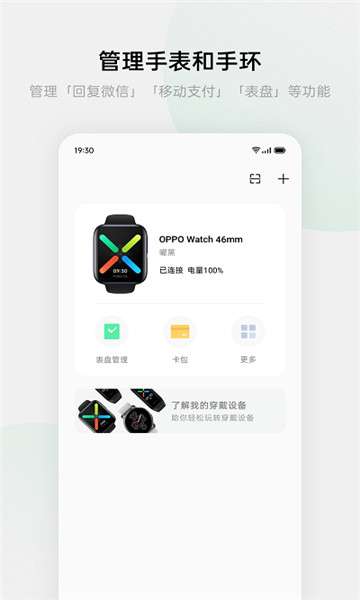 dafit智能手表图1